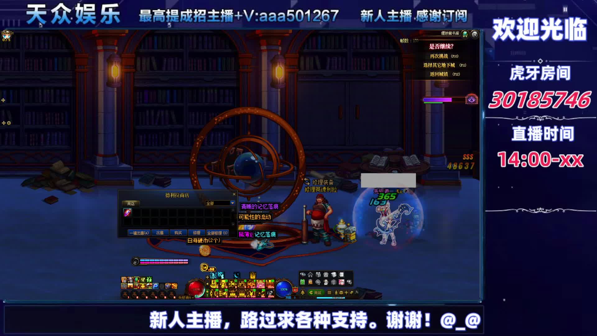 DNF每日，在坚持坚持-片段3