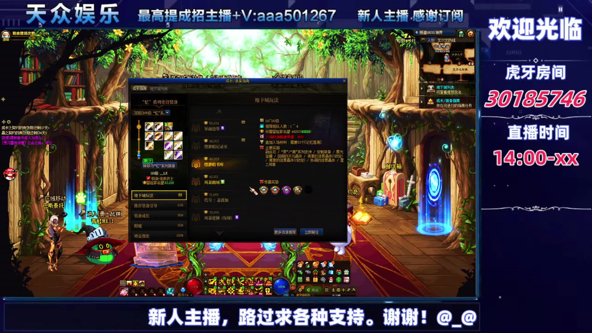 DNF每日，在坚持坚持-片段4