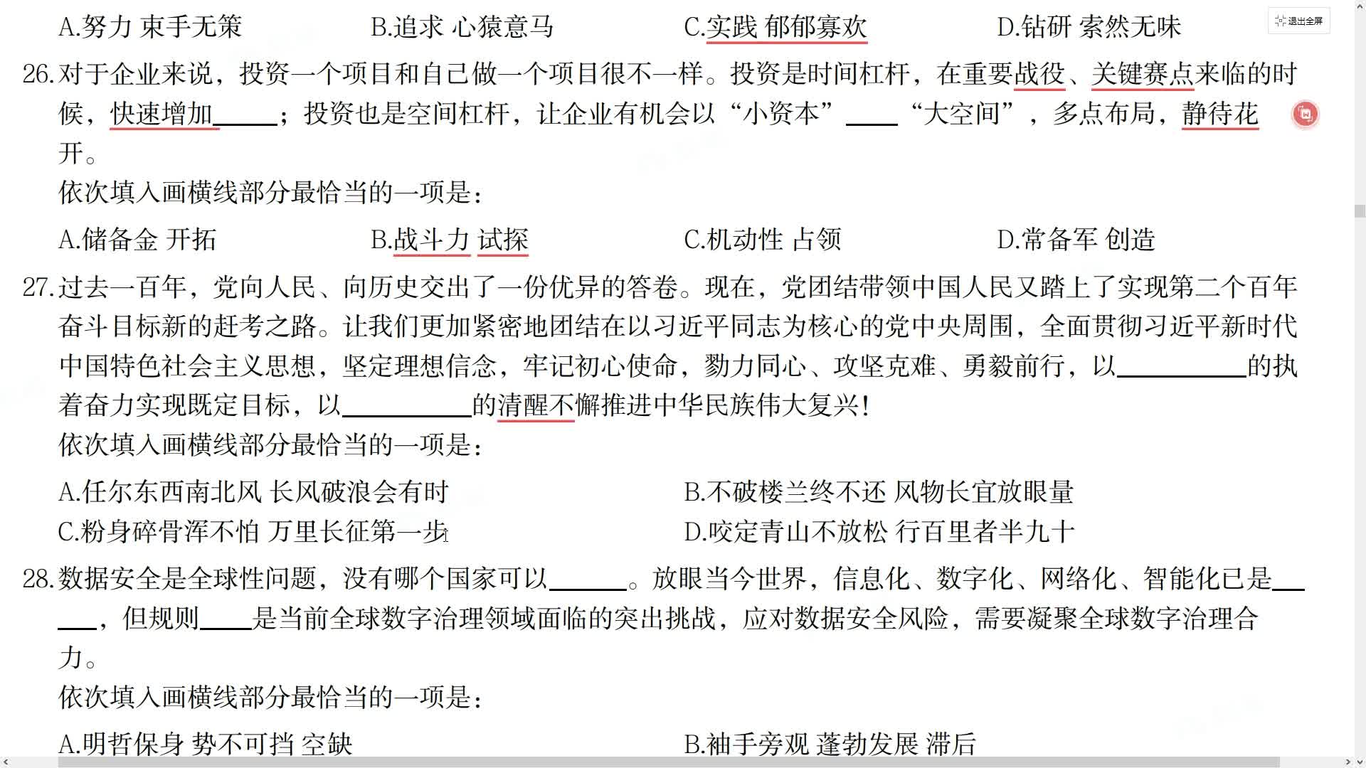 直播回放_2025-01-05_19-34-18