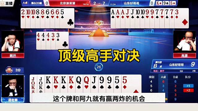 顶级高手对决，残局绝对神操作
