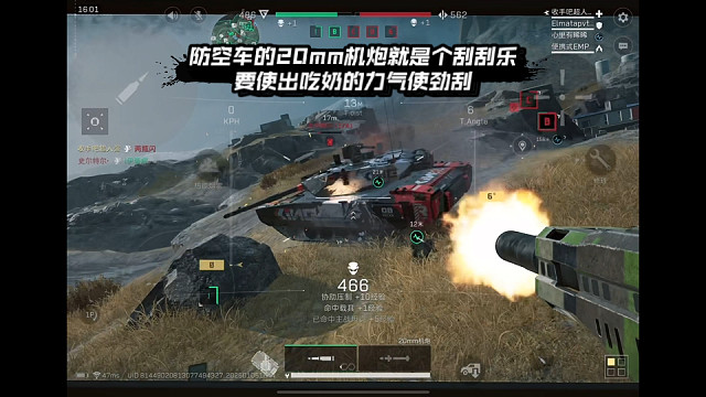 【三角洲行动】 防空车的20mm机炮就是个刮刮乐，要使出吃奶的力气使劲刮 (*≧ω≦)