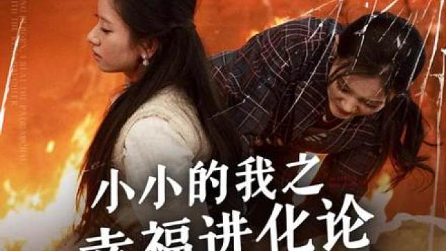 Z5 #我的观影报告 #好剧推荐