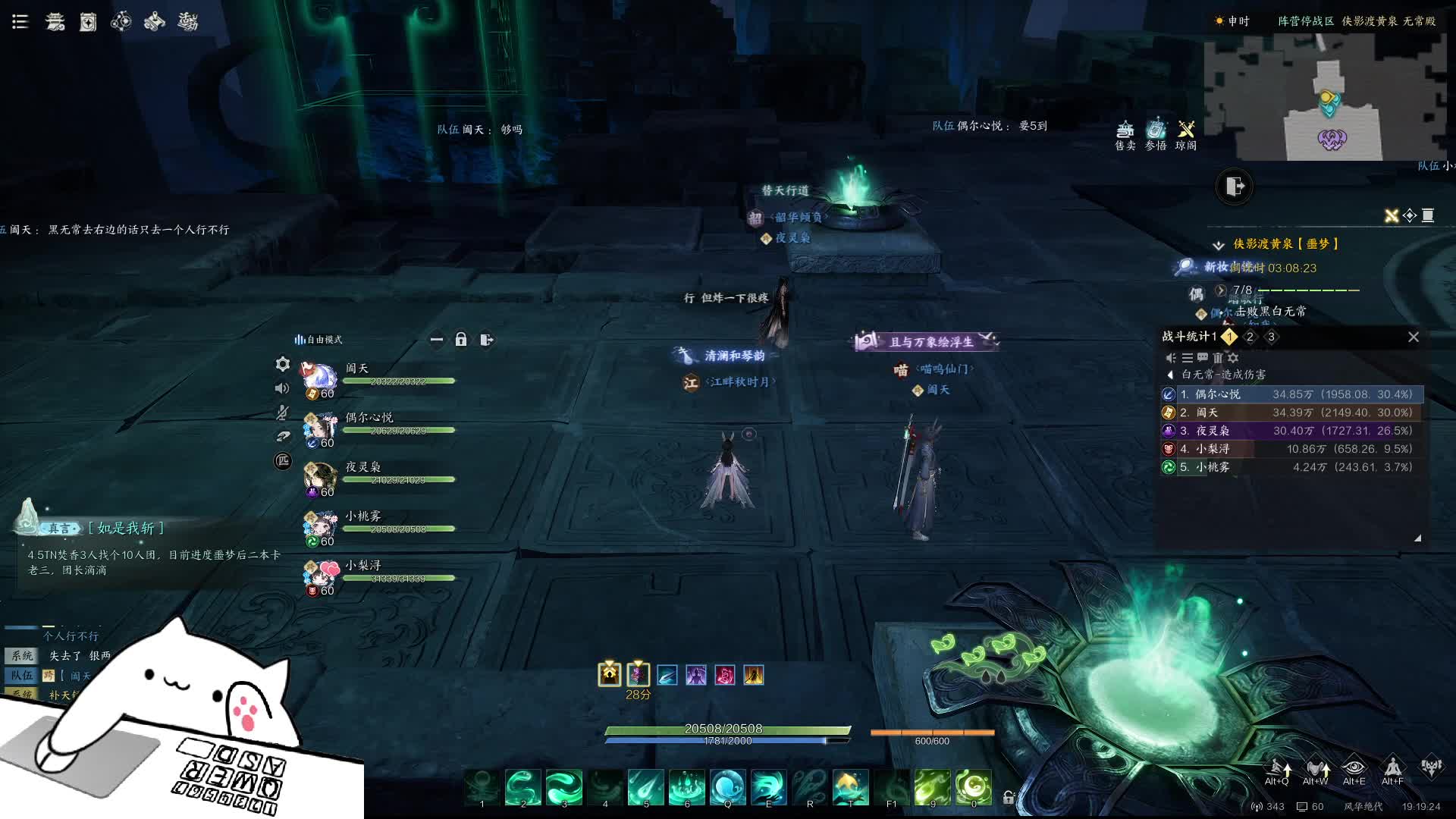 诛仙世界-噩梦侠影渡黄泉p3黑白无常