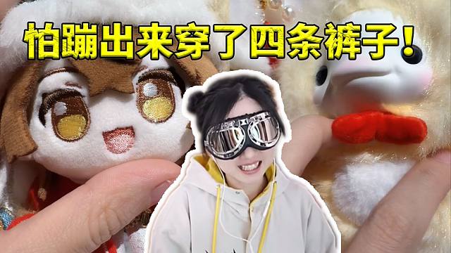 hanser谈绝区零FES首日是debuff的第三天 怕蹦出来就穿了四条裤子！