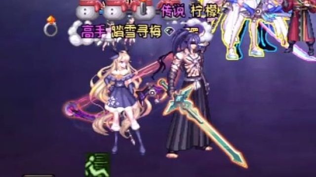 奶牛杯·世界领主巅峰赛·决赛踏雪集团2队剑魂视角！