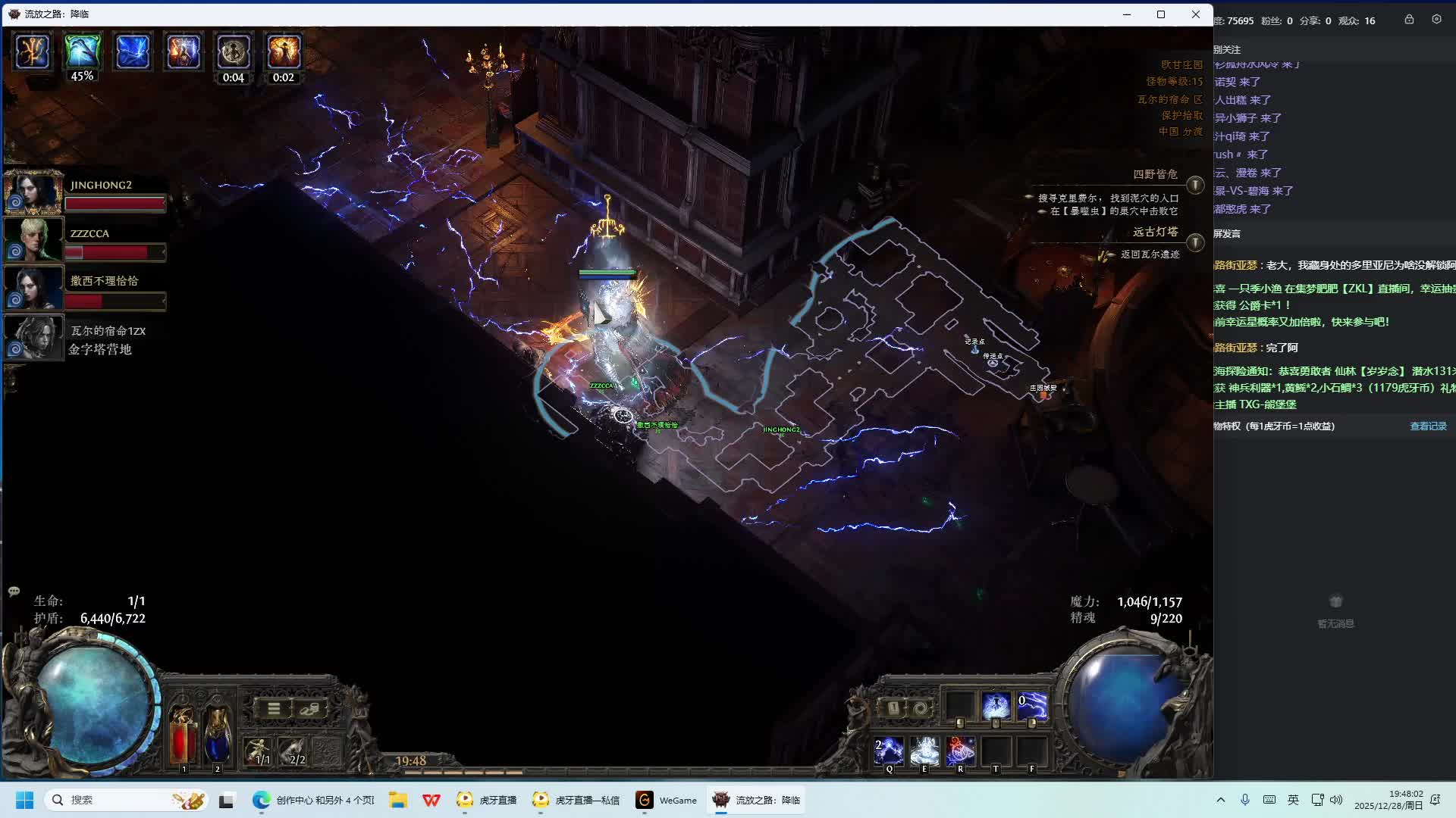 流放之路降临水友