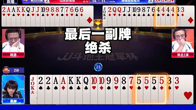 山东好哥哥被逆转绝杀无缘总决赛八强！名场面集锦！