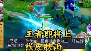 王者榮耀s42賽季前瞻