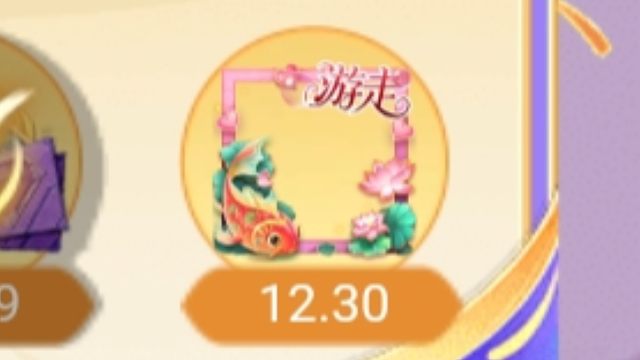 喜欢头像框的，一定别忘记12月30号进王者营地活动里领取