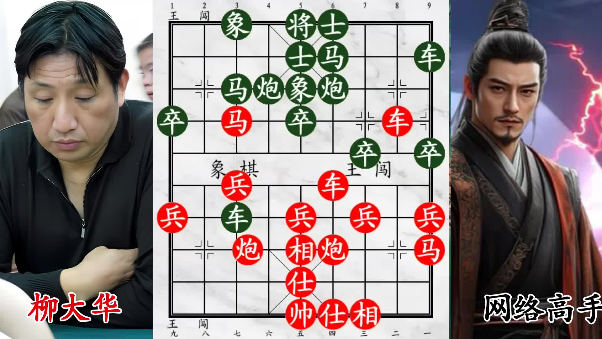 网络拐角马挑战柳大华，东方电脑弃守猛攻，全力突击不手软！