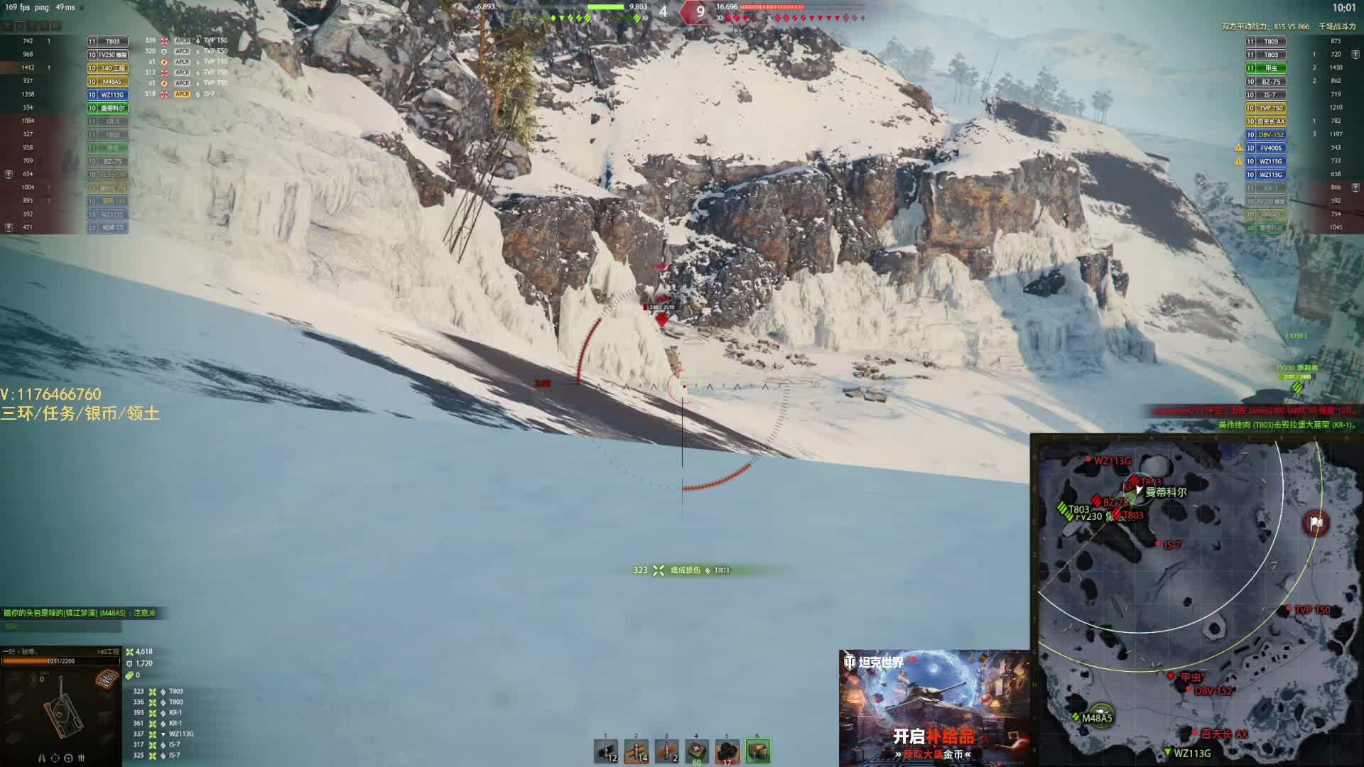 【坦克世界】140万伤冰川之地 翻盘10400