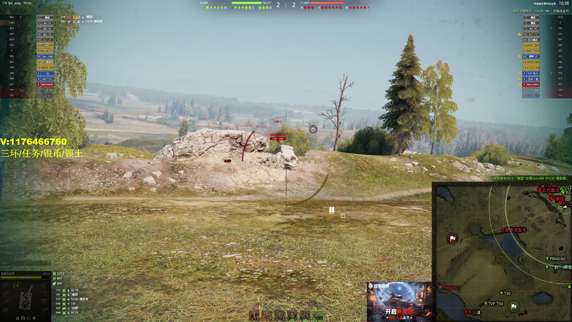 【坦克世界】Bz玛丽11700 惜败反思啊 