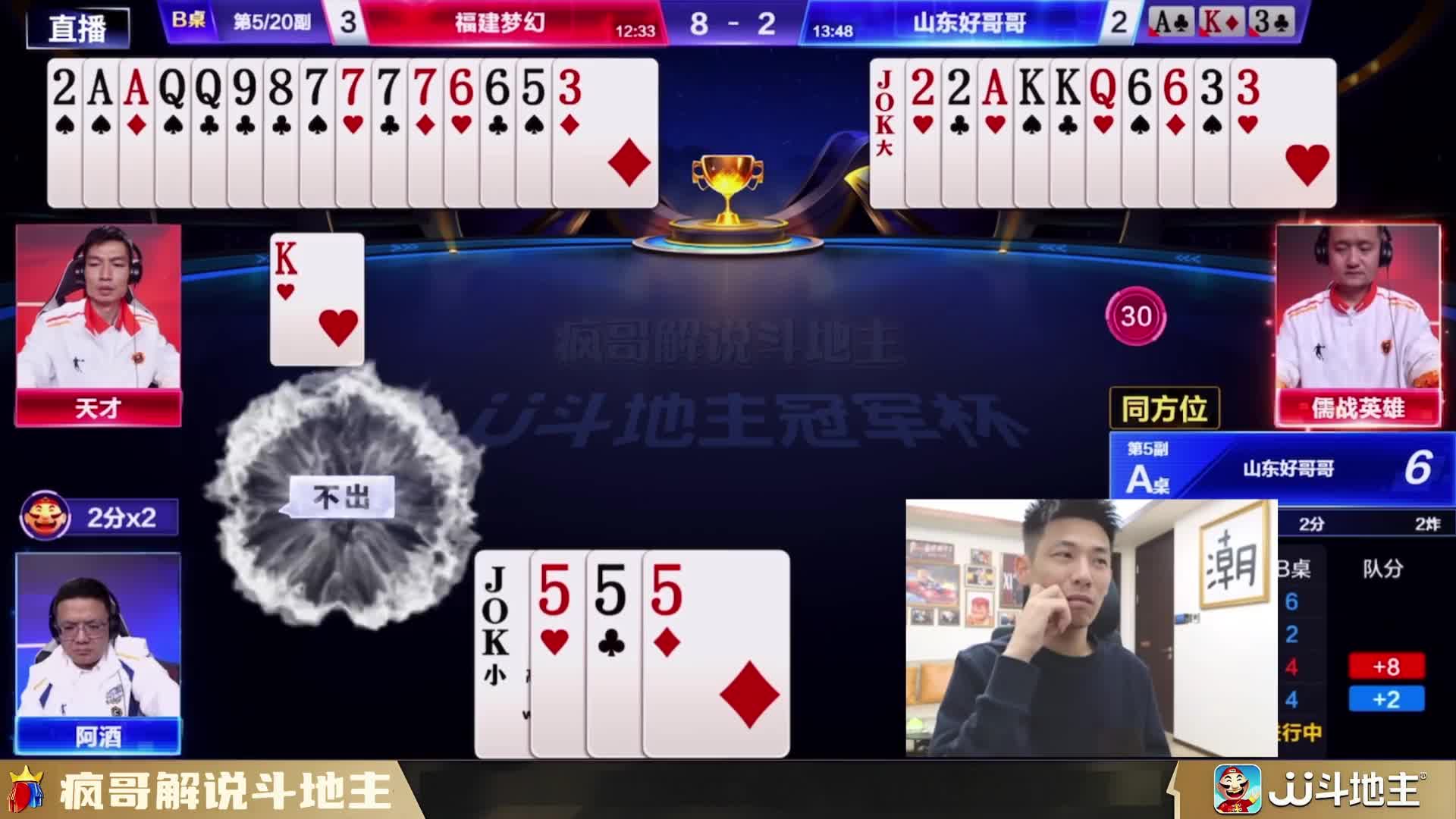 “阿酒”斗地主太神了，一动不动竟然也能防炸弹