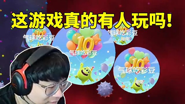 sask看球球大作战近况花费九百万才能达到VIP最高等级绷不住了：这游戏真的有人玩吗！