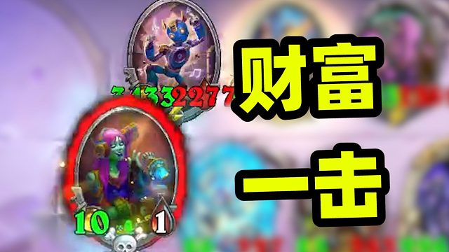 偷了500铸币，对手心态崩了