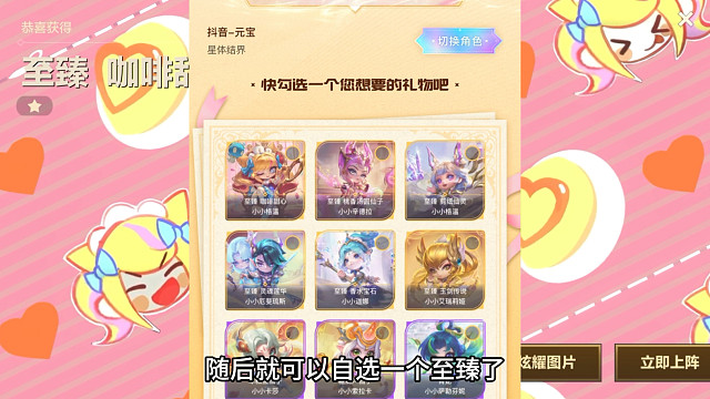 金铲铲暖冬礼包正式发放，请注意查收