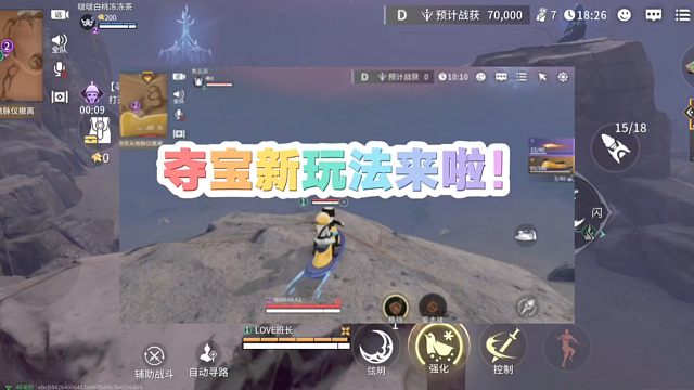 夺宝新玩法要来啦！