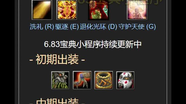 dota1全能出装攻略