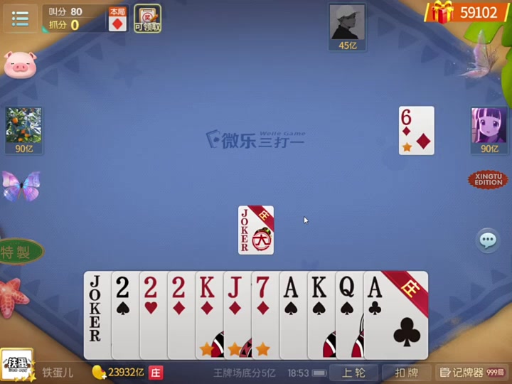 三打一最牛牌型！起手五大掉双尖