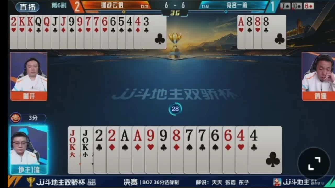 地主一流沉着冷静，稳控掘战云霄！