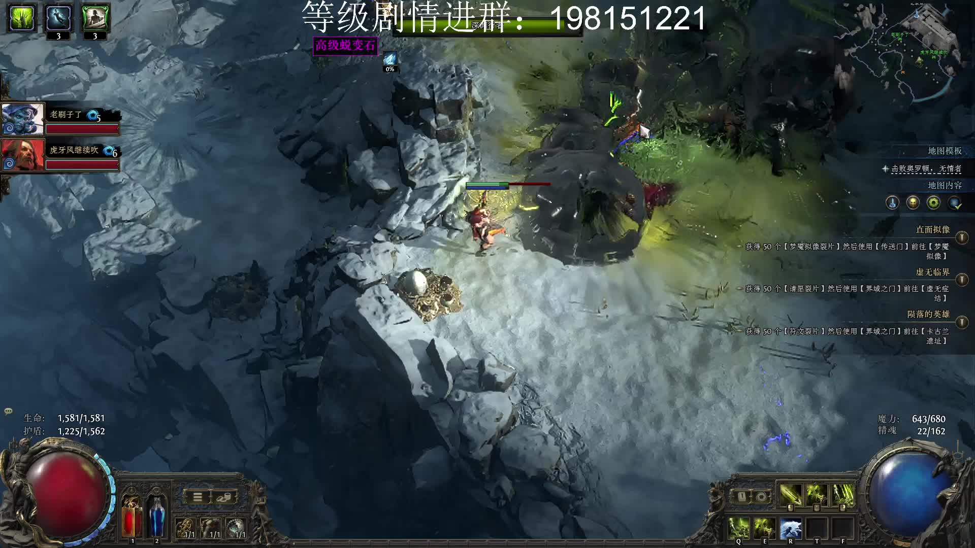 流放2虎牙速递带水友老刷子了