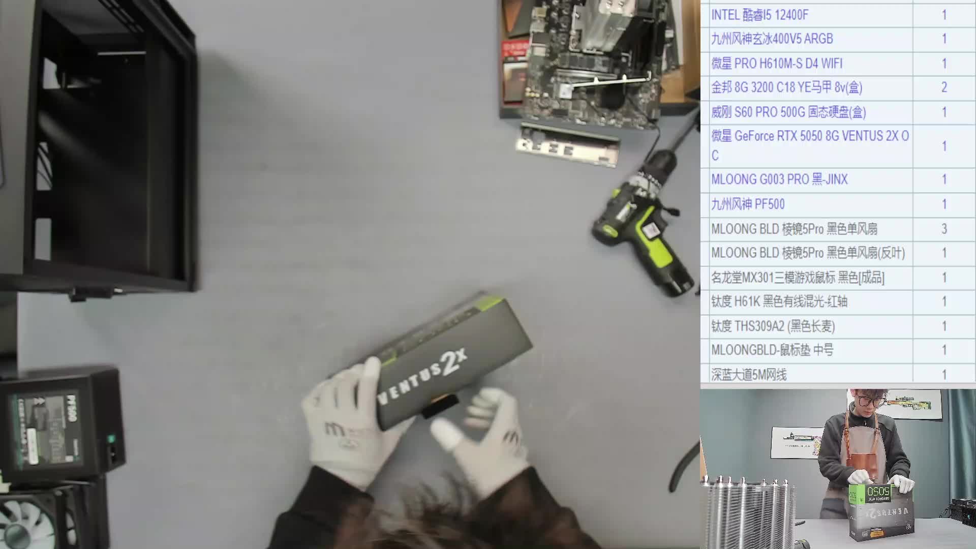 武汉 罗*的12400F 5050