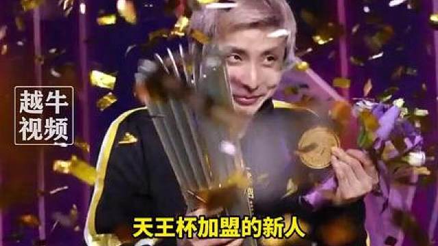 12月28日，石宇奇2比0战胜安东森，问鼎天王杯，解说：天王杯的新人战胜了上届冠军，“但他是世界第一”，据悉，天王杯总奖金300万，冠军独得120万元