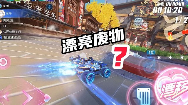 星穹雷诺试跑 真的有用还是漂亮fw？