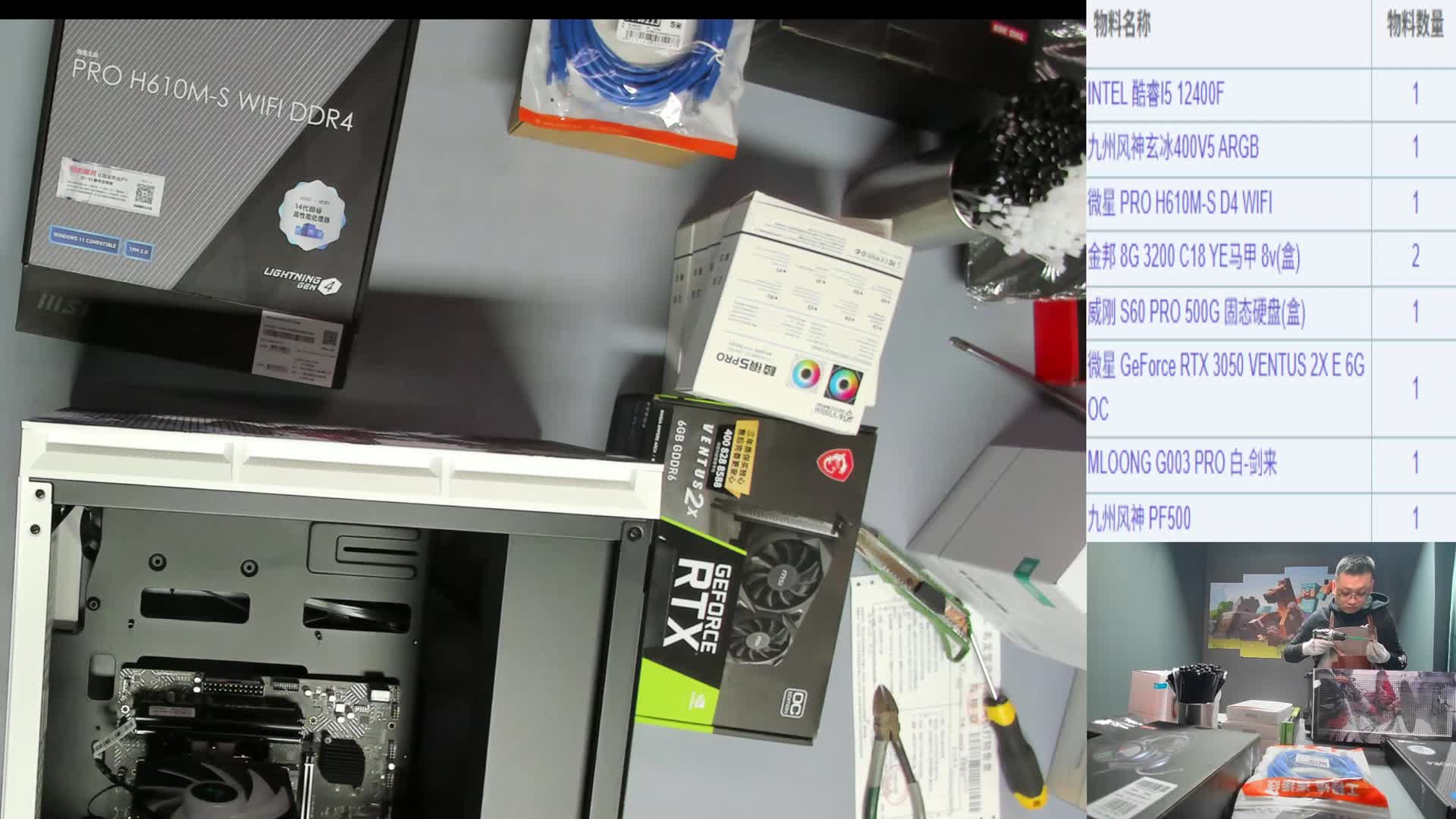 武汉梁*的13400F 3050