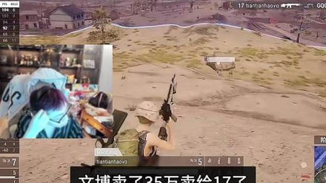 跑男谈wenbo35万卖给17战队，天天50万降价挂牌！