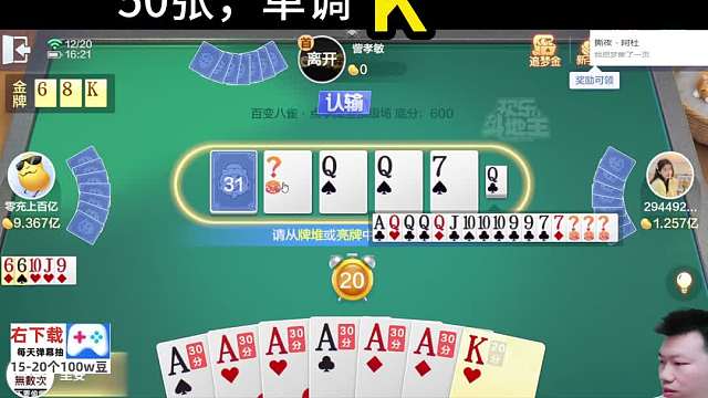 我还以为赢1-2亿！！！ #专业0上1亿 #天地小旺 #欢乐斗地主