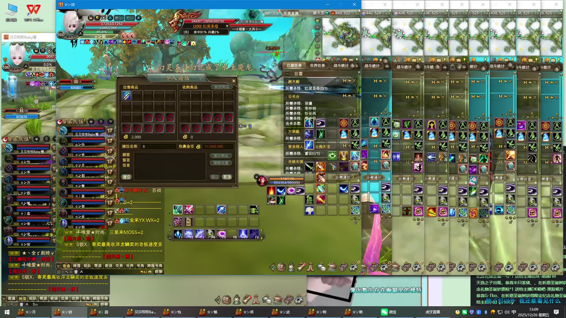 完美国际2--黄昏·下-圣母