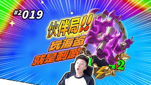 【女王伙伴局】9回合双点金 然而……