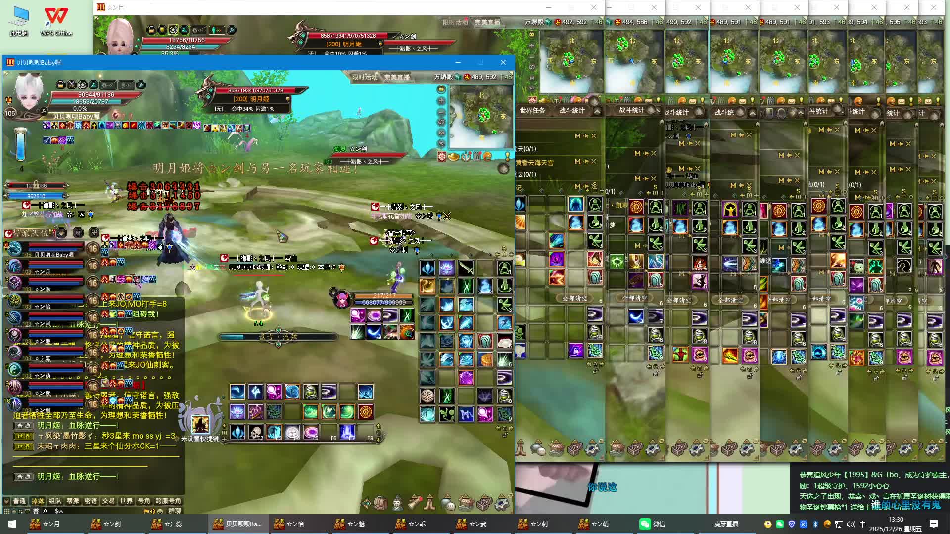 完美国际2--黄昏·下-重云