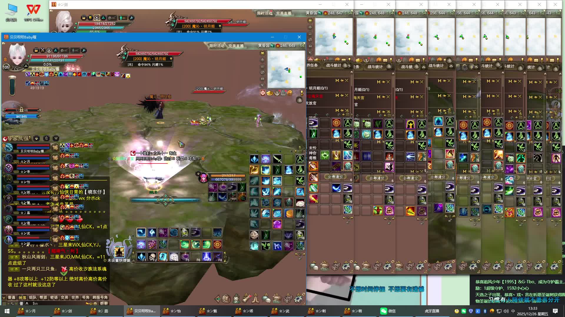 完美国际2--黄昏·下-明月J