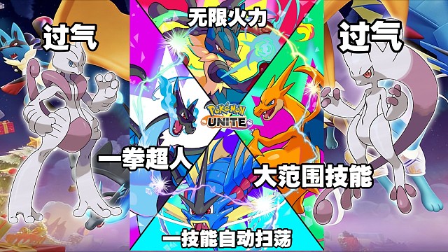 国际服六大mega强度排名，无限火力，一拳超人，自动攻击，人才济济谁才是第一？