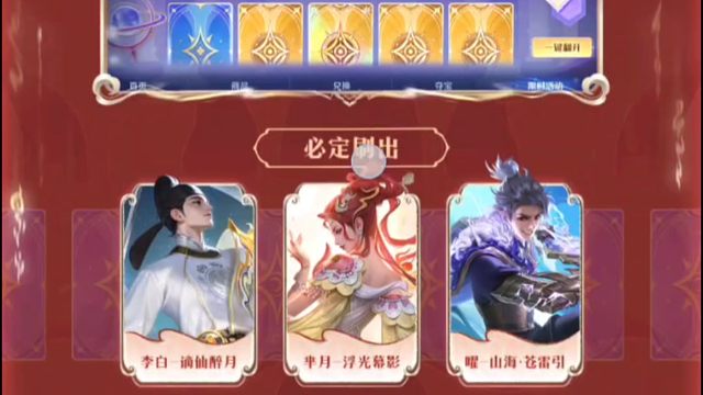 哇，元旦有好多皮肤返场呀，甄姬和西施的冰雪奇缘联动要返场了，甄姬跟着猴哥的皮肤一起抽，西施48皮肤碎