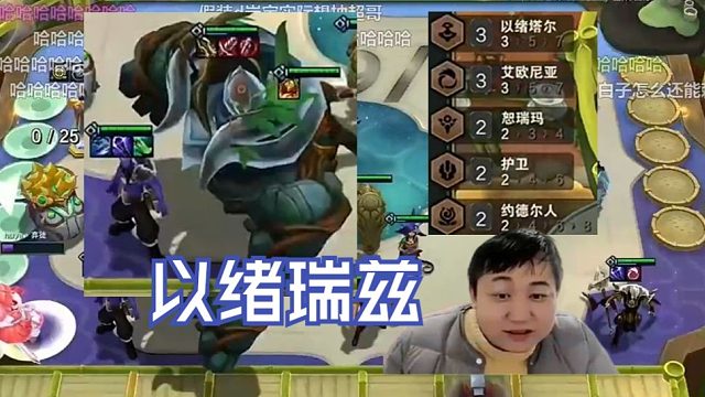 弃徒x：玩瑞兹还能带个二星大岩宝，这把的质量三星四费来了都能打！