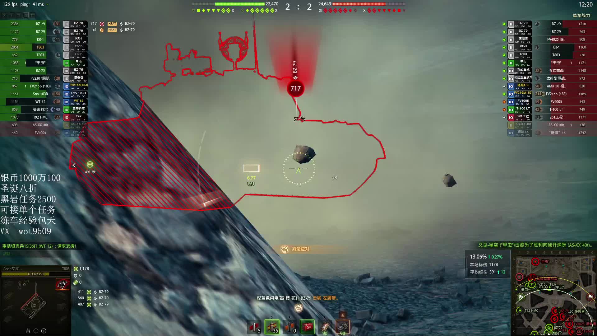 新车T803连着两场万伤第二场