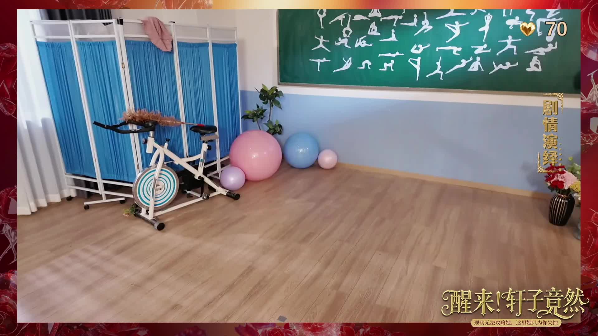 【回放】攻略轩子，第1人称恋爱影游