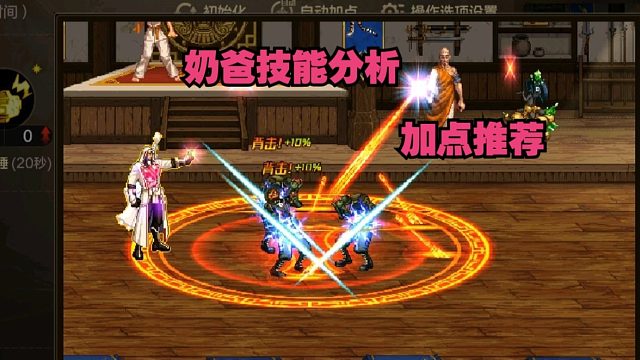 圣骑士奶爸全技能加点详细解析，能辅能C镇魂曲的受益者