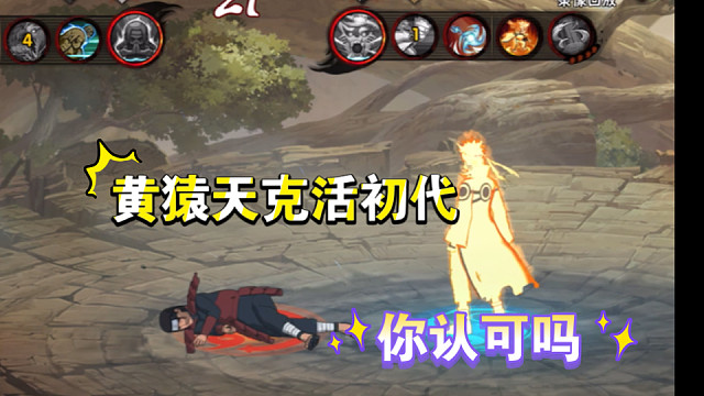 冷知识：黄猿天克活初代！