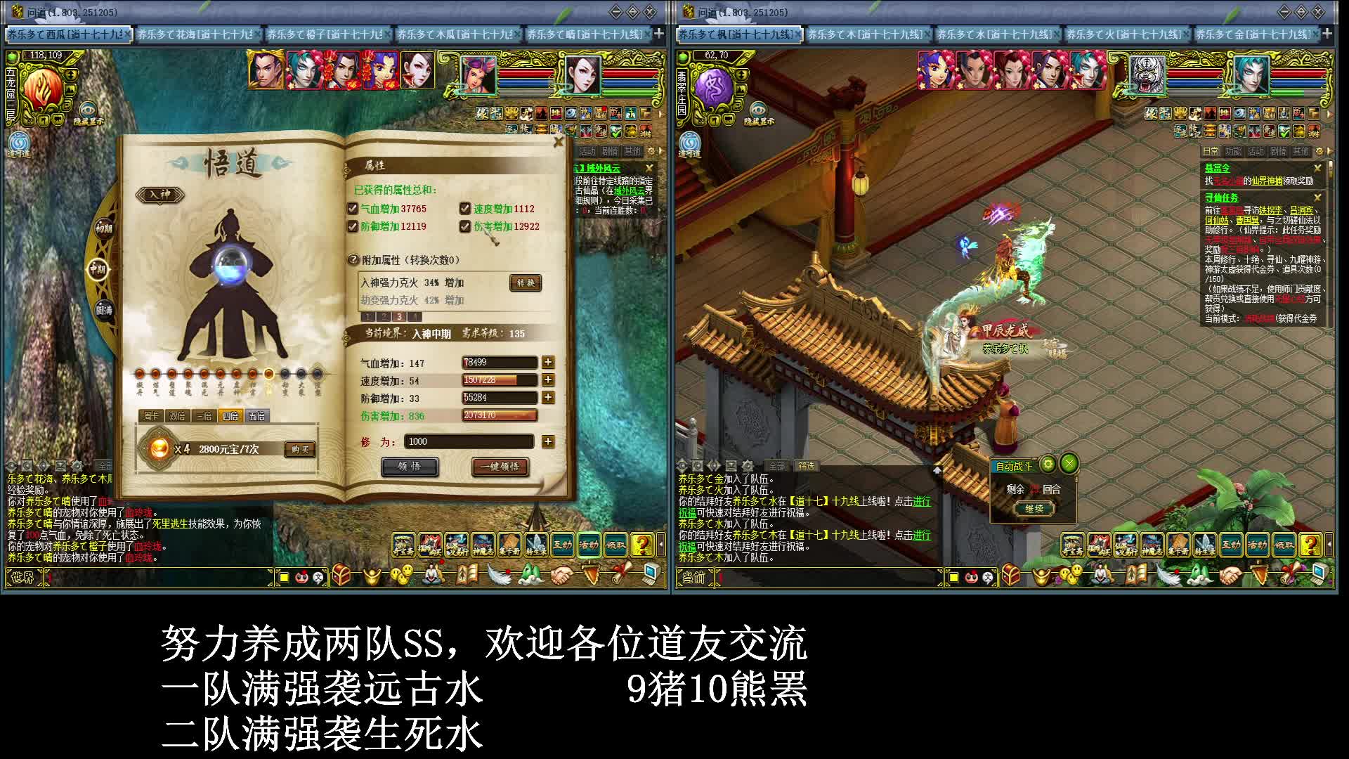 道17：11速平民打金队-片段1