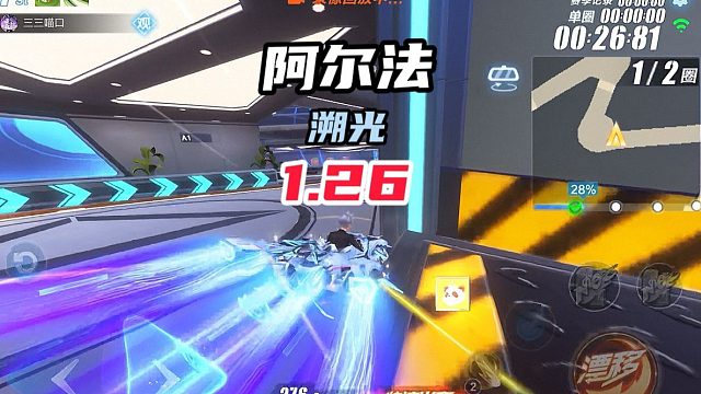 溯光典藏版活动国服 阿尔法总部1.26