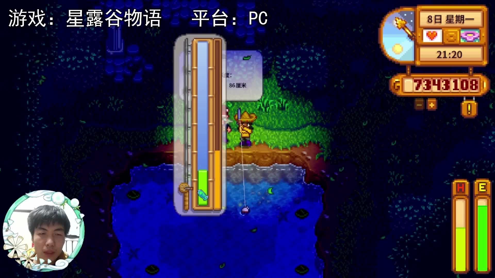 【星露谷物语】和小杨一起钓鱼！