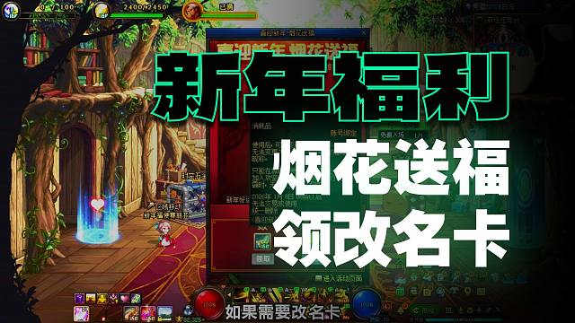 DNF：12月30日登陆新增2个活动，可以获得改名卡