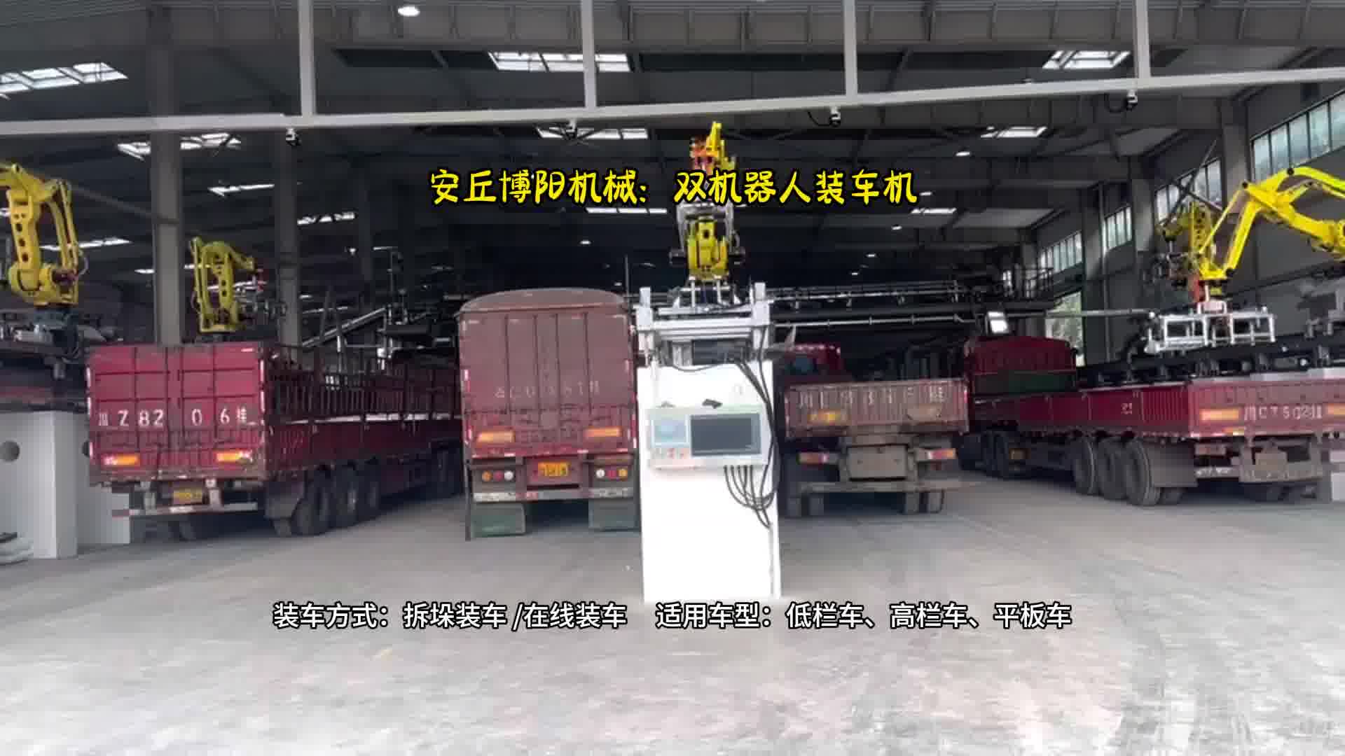 肥料行业用全自动装车机  适用多款车型自动化装车