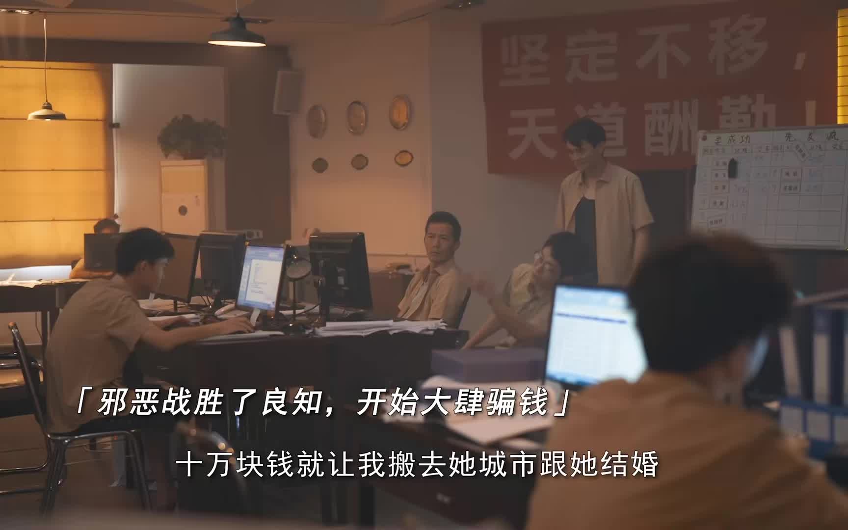 窝囊小伙为了出人头地被骗去搞诈骗，邪恶和正义，这一题该怎么选！