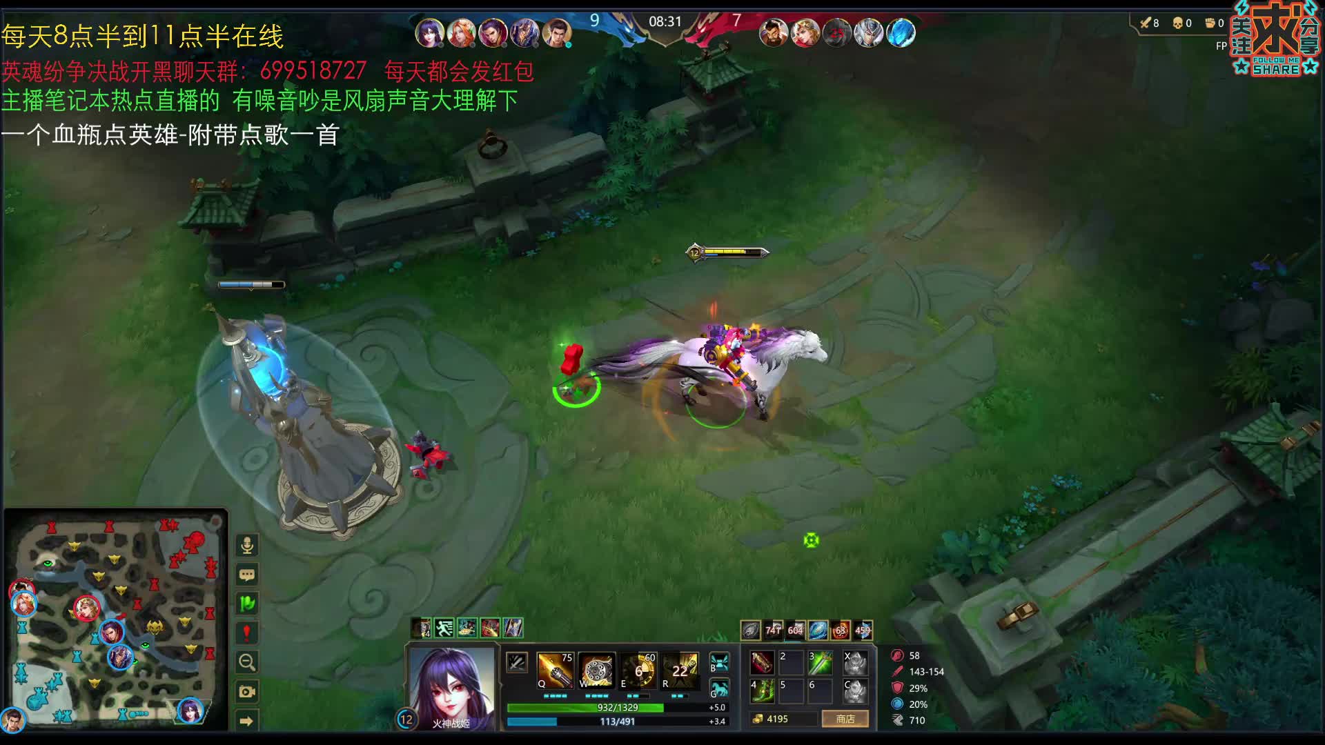 砖石分段火神翻盘局