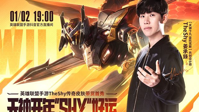 有谁和管泽元一样好奇TheShy的河道剑魔？